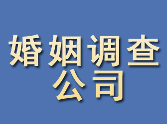 兴宁婚姻调查公司